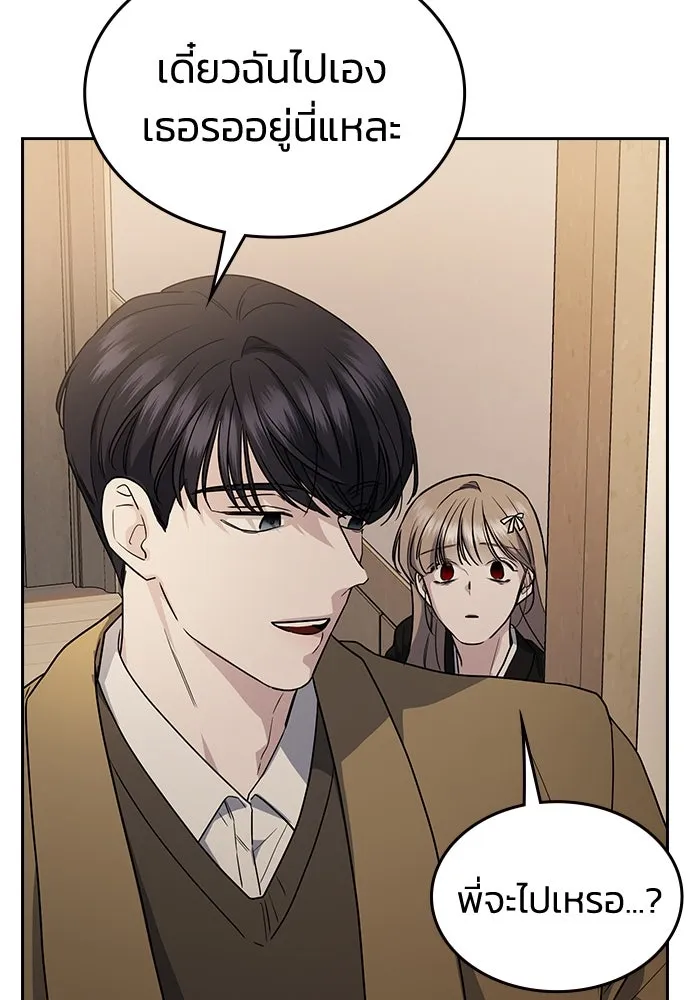 รักแล้วห้ามเลิก ตอนที่ 3 รูปที่ 107