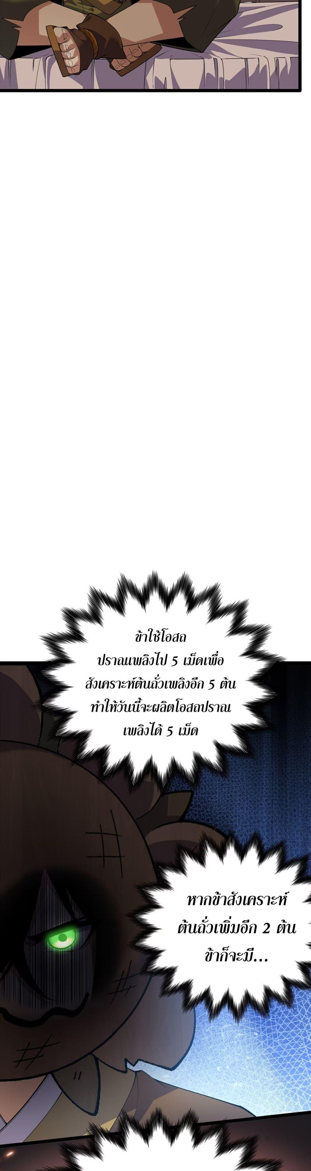 Manga-lc-com อ่านมังงะ อ่านการ์ตูน ออนไลน์ ฟรี Starting as a Small Zombie, I Cultivate to Immortality by Growing Plants ตอนที่ 1 2 3 4 5 6 7 8 9 10 11 12 13 14 ฟรี ไม่มีโฆษณา Manga-lc - อ่าน มังงะ อ่าน การ์ตูน ออนไลน์ อ่านมังงะ ฟรี