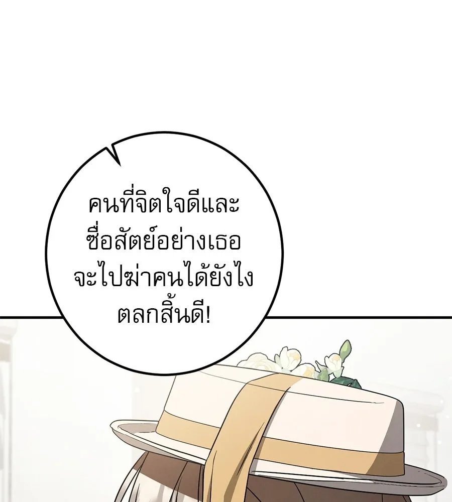 เรือนจำรัก ตอนที่ 90 รูปที่ 16