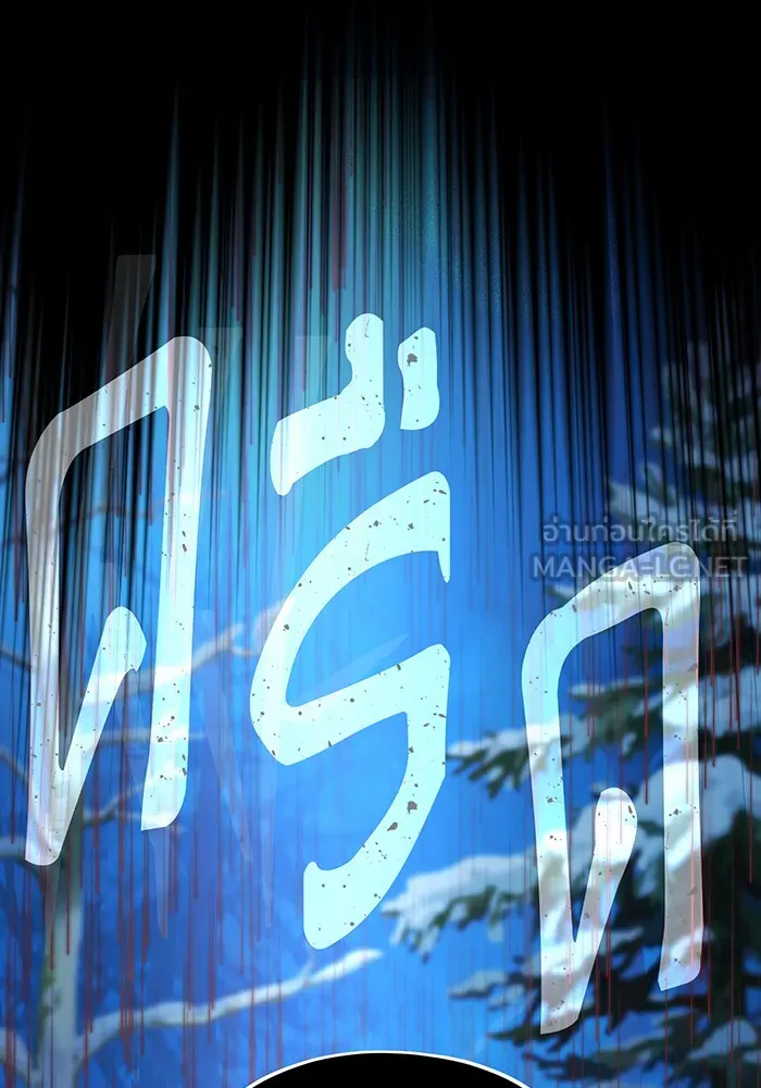 จอมเวทเกิดใหม่ในรอบ 66666 ปี ตอนที่ 123 รูปที่ 51