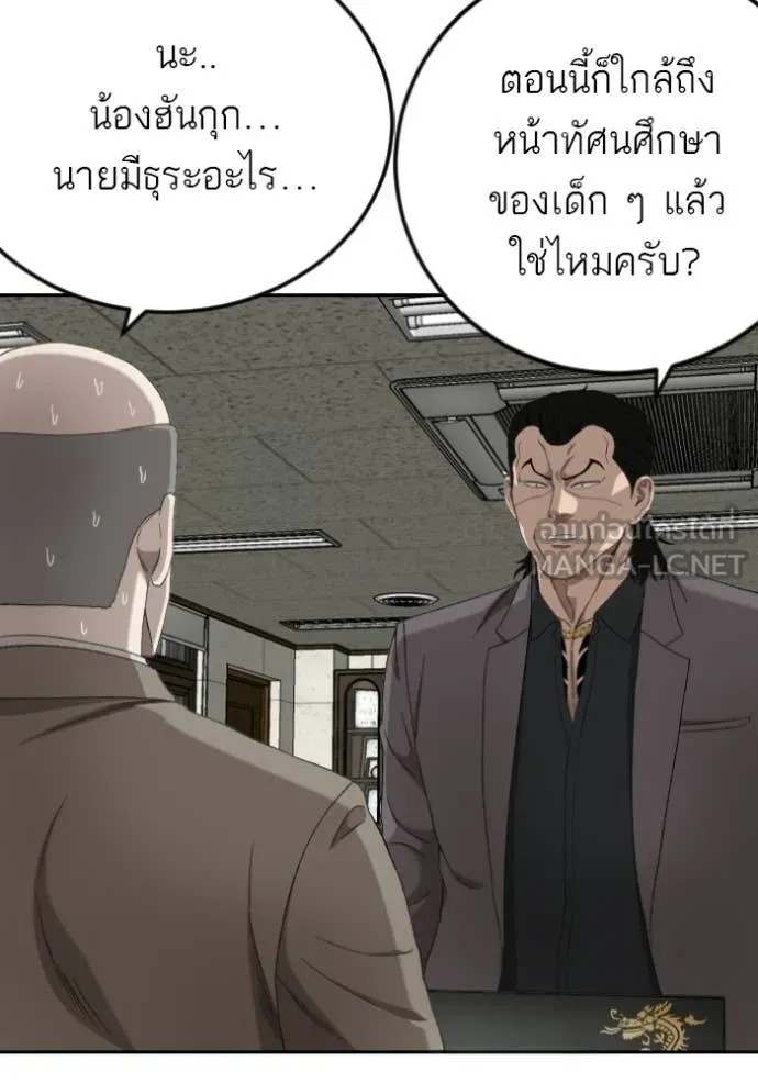 BAD GUY ตอนที่ 281 รูปที่ 134