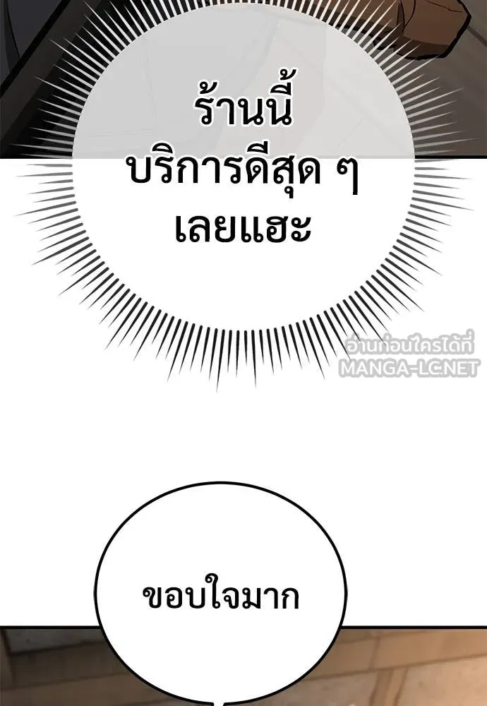 ผู้พิทักษ์เถื่อน ตอนที่ 26 รูปที่ 93