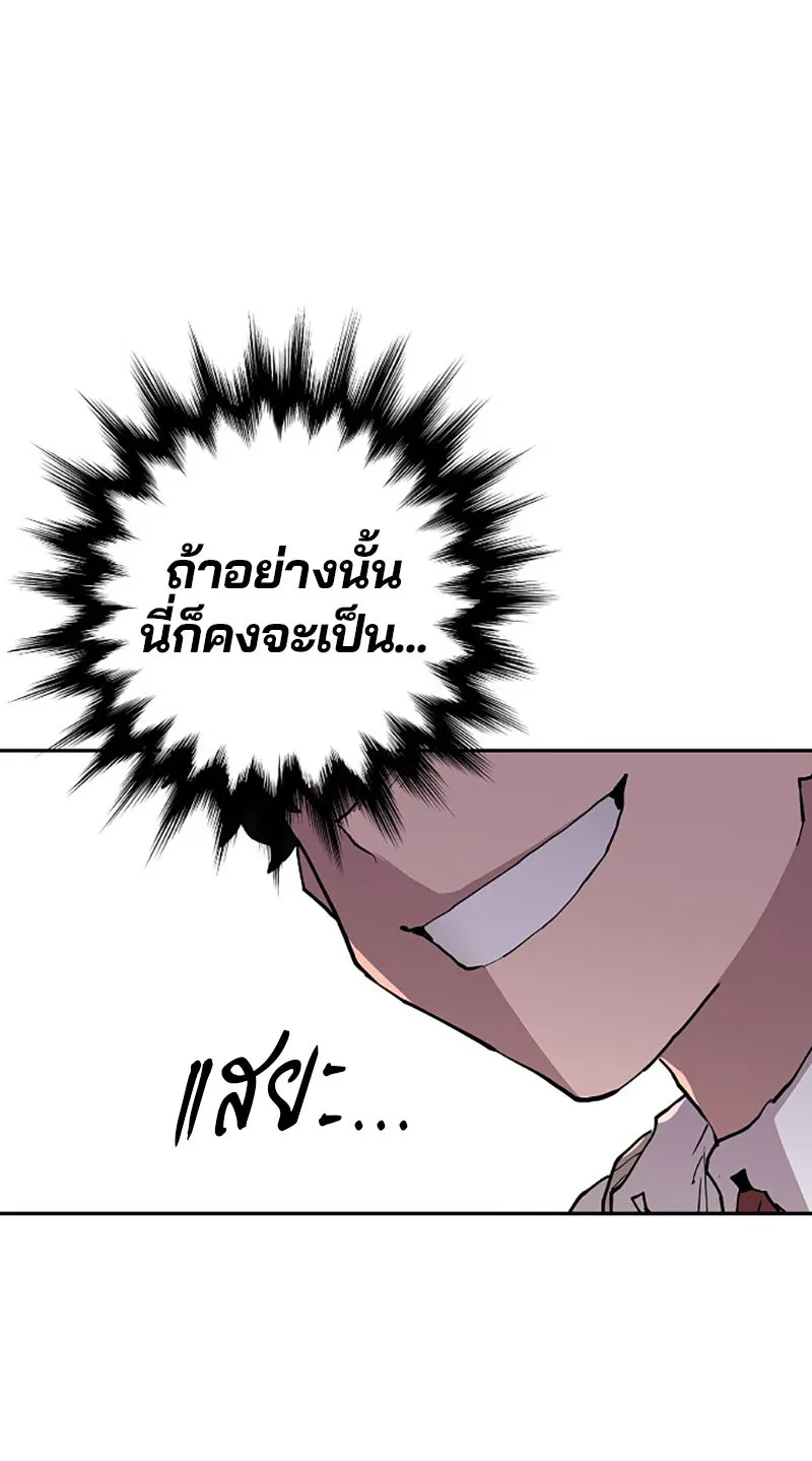 Player ตอนที่ 2 รูปที่ 46