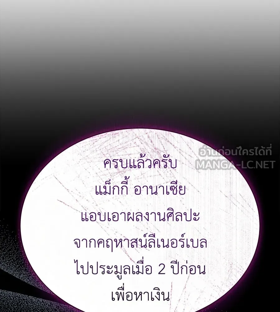 สัญญารักฉบับสุดท้าย ตอนที่ 35 รูปที่ 132