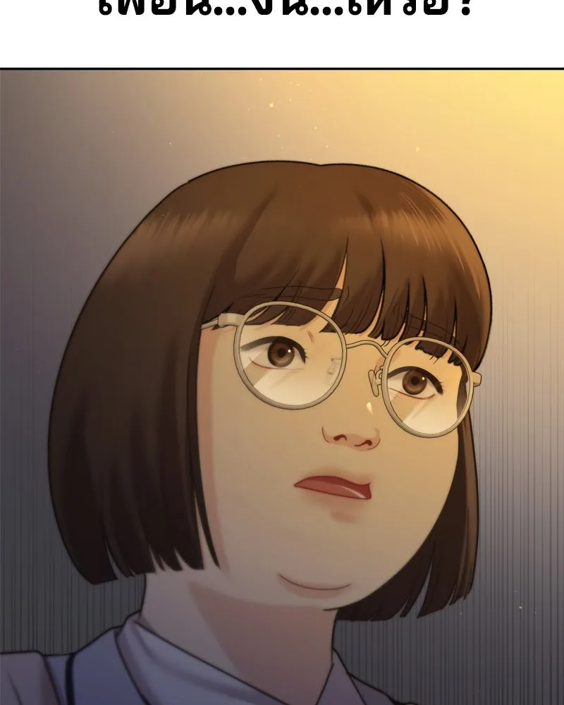 จ้า แม่คนสวย ตอนที่ 1 รูปที่ 238