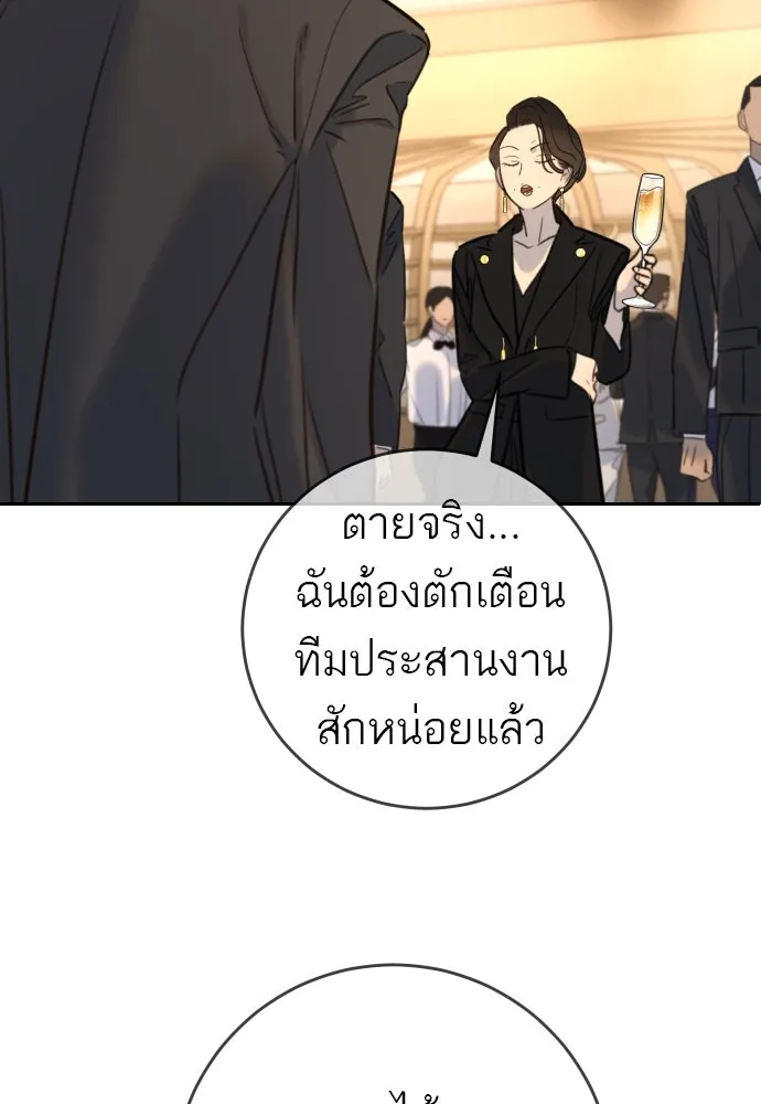 พริบตาเปลี่ยนโลก ตอนที่ 24 รูปที่ 92