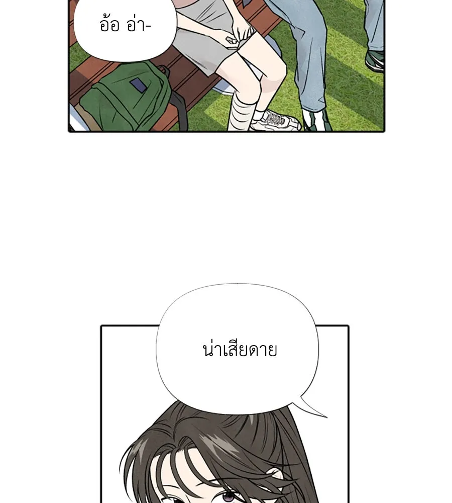 เหตุผลของคนไม่อยากอยู่ ตอนที่ 29 รูปที่ 35