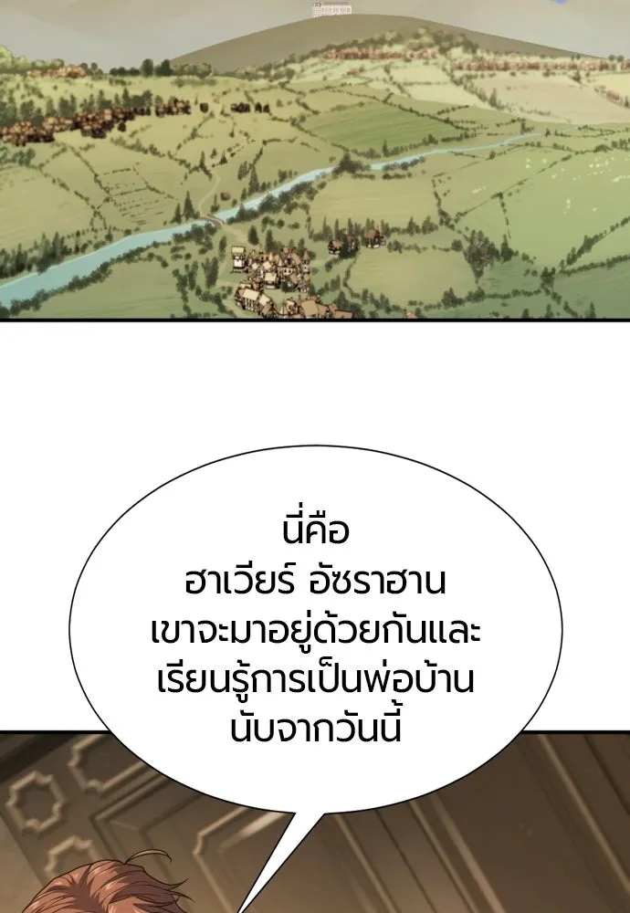 ยอดสถาปนิกผู้พิทักษ์อาณาจักร ตอนที่ 221 ฮาเวียร์และลอยด์ (1) รูปที่ 58