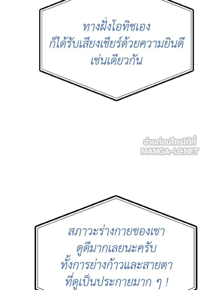 ราชาแห่งอ็อกทากอน ตอนที่ 157 รูปที่ 76