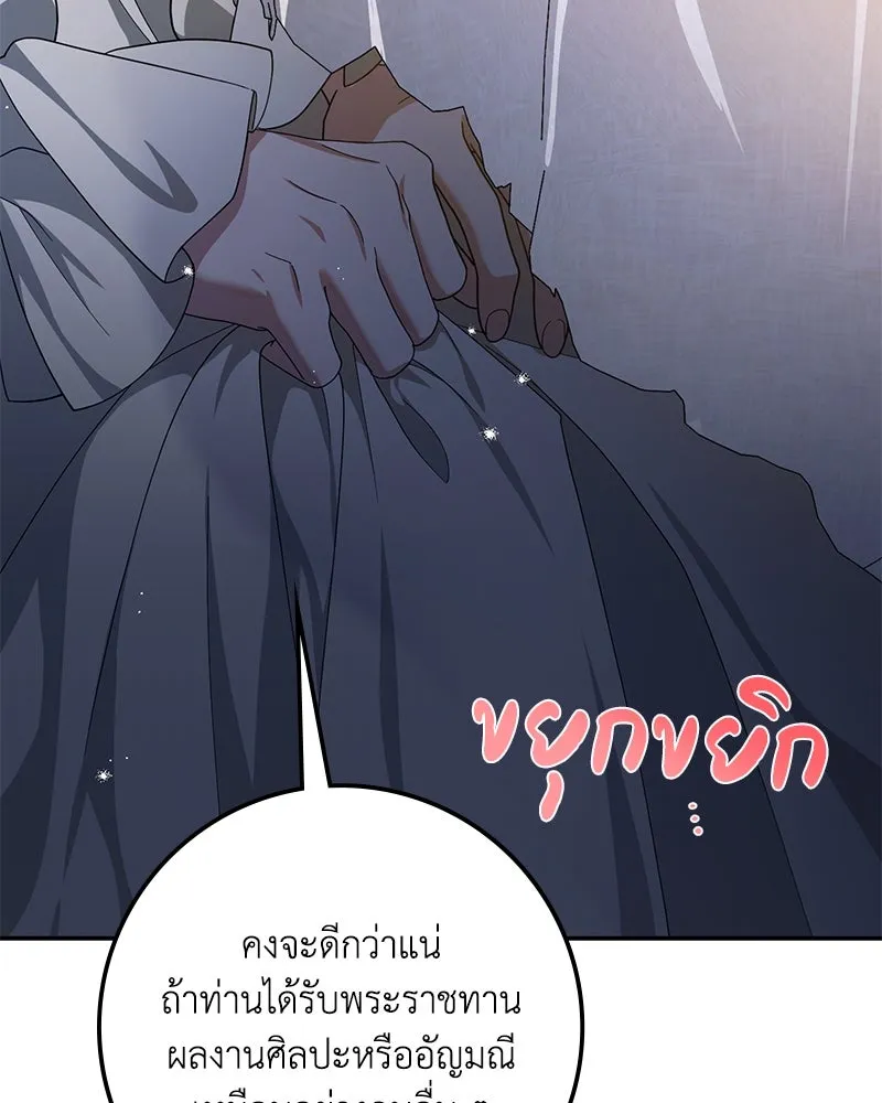 ดัชเชสเชลย ตอนที่ 26 รูปที่ 74