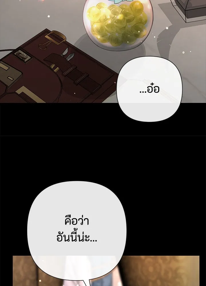 องค์ชายผู้อื้อฉาว ตอนที่ 88 รูปที่ 98