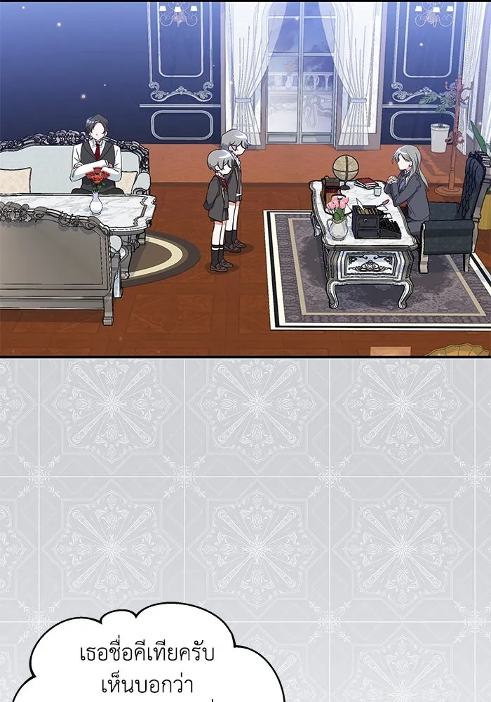 แมวน้อยในรังหมาป่า ตอนที่ 5 รูปที่ 22