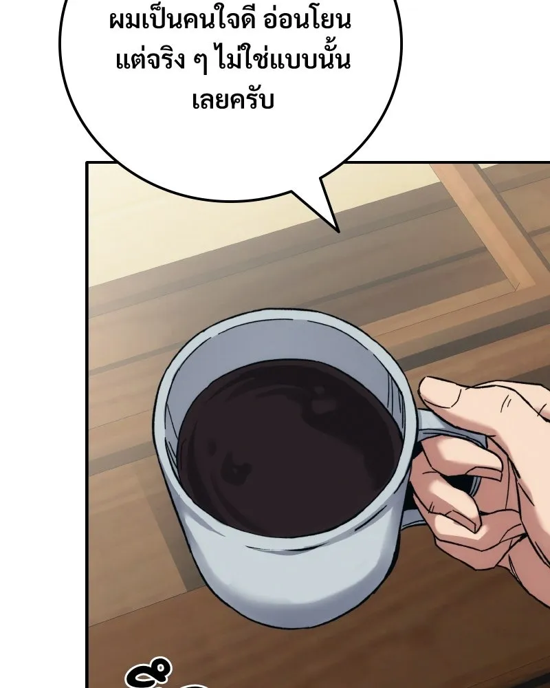 บอกมาค่าตัวเท่าไหร่ ตอนที่ 24 รูปที่ 136