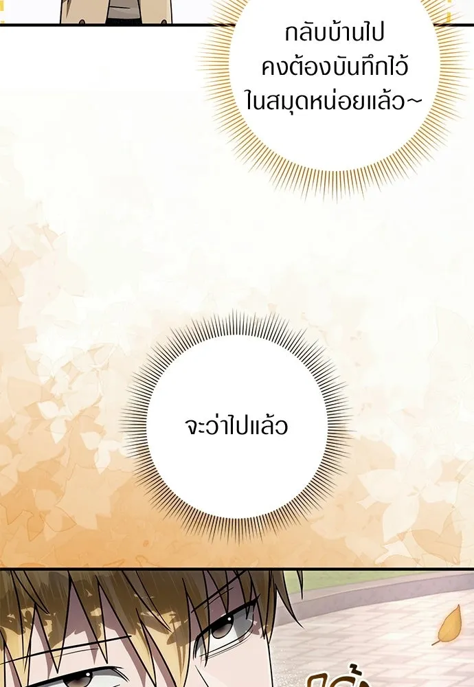 เชื่อเถอะ ฉันเป็นฮันเตอร์ห่วยแตก ตอนที่ 90 รูปที่ 10