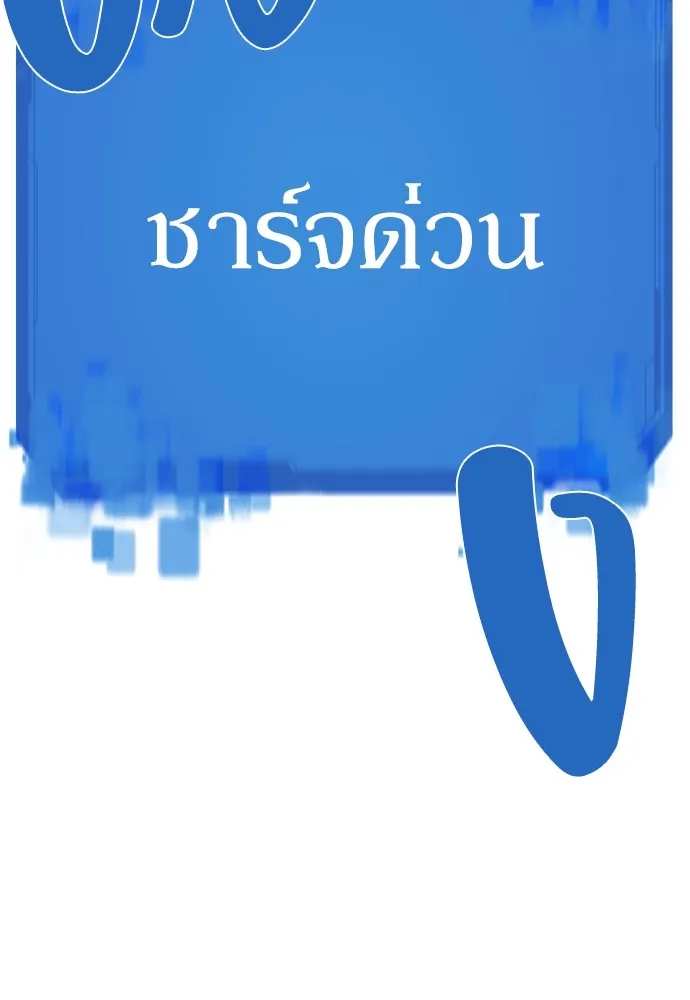 ยอดสถาปนิกผู้พิทักษ์อาณาจักร ตอนที่ 138 รูปที่ 113