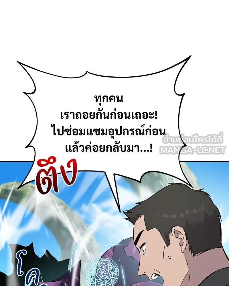 ปลูกผักพิชิตหอคอย ตอนที่ 60 รูปที่ 114