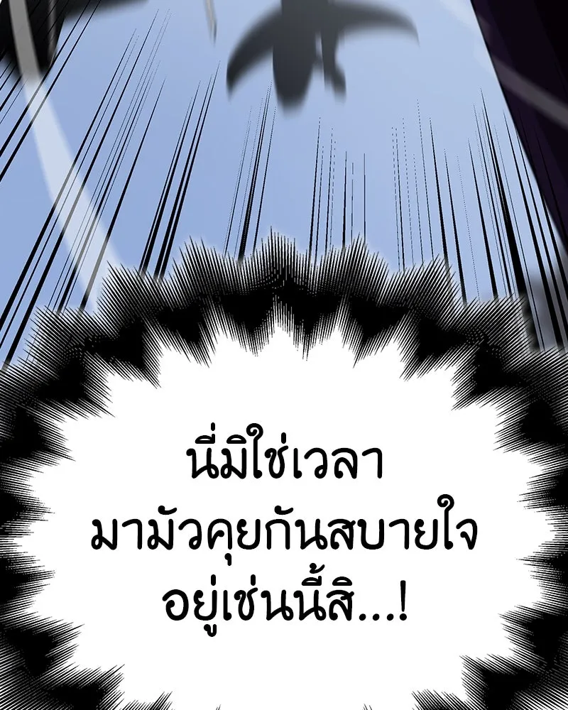 เกิดอีกทีเป็นว่าที่ประมุขลัทธิมาร ตอนที่ 116 รูปที่ 46