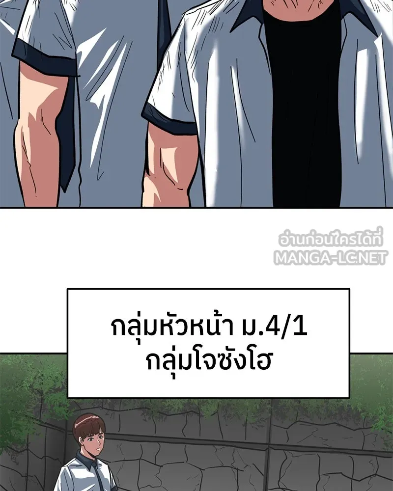 โรงเรียนสัตว์กินเนื้อ ตอนที่ 3 รูปที่ 9