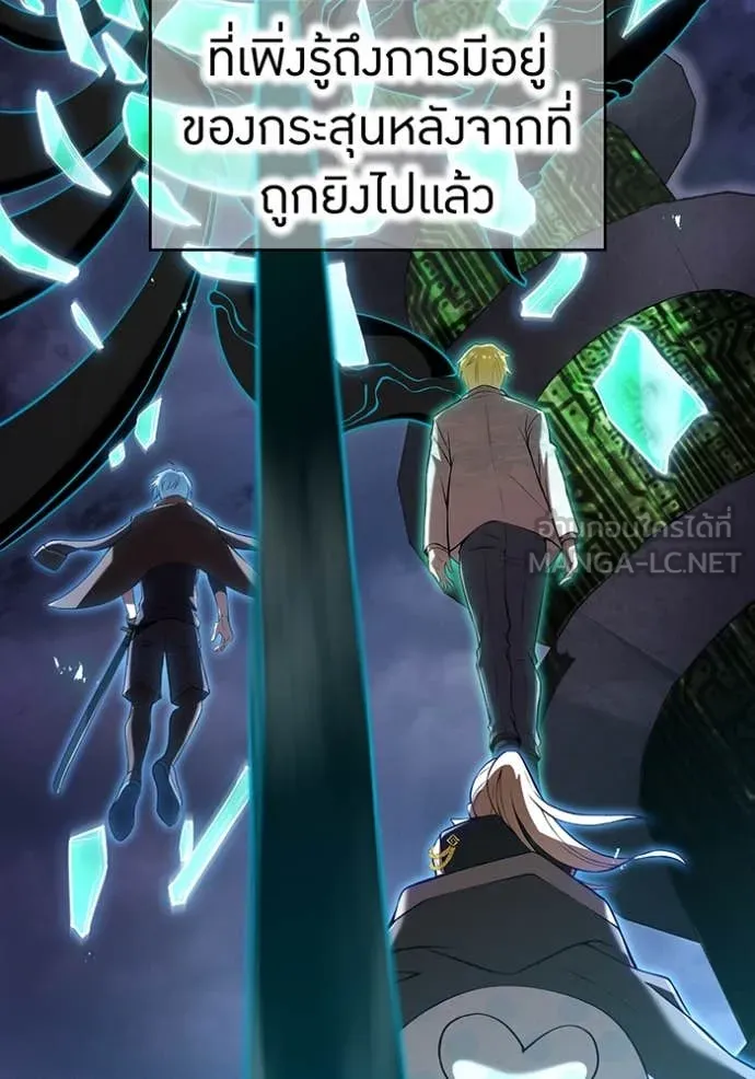 ฮันเตอร์สกิลโกง ตอนที่ 76 รูปที่ 19