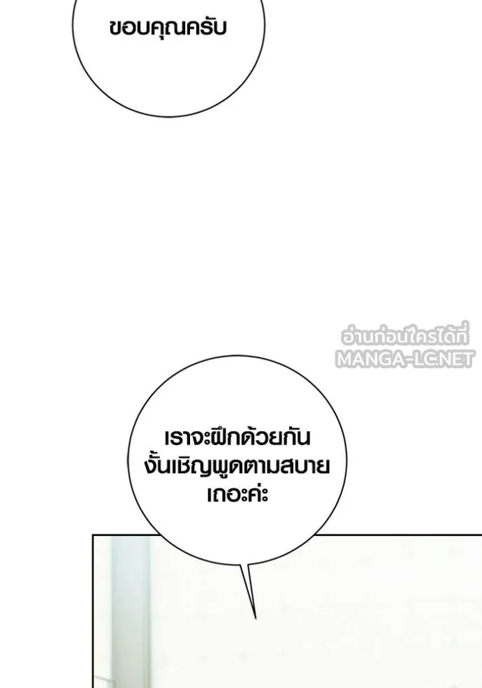 ออร่าดาราอัจฉริยะ ตอนที่ 75 รูปที่ 153