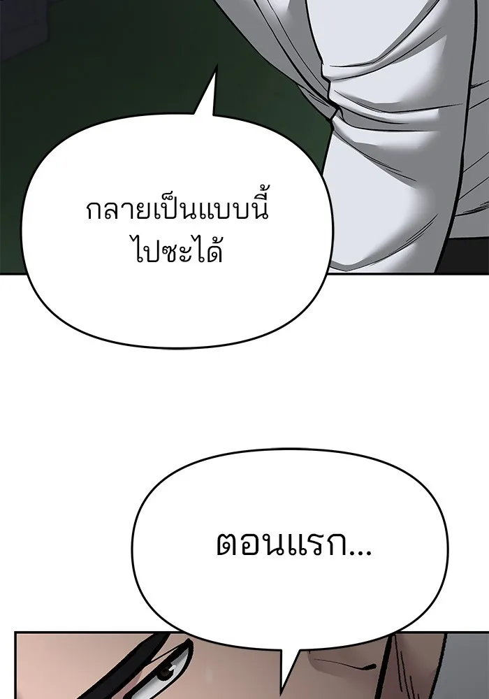 เลวฟาดเลว ตอนที่ 72 รูปที่ 19