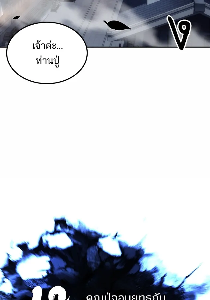 คุณปู่จอมยุทธกับหลานสาวสุดแกร่ง ตอนที่ 13 รูปที่ 14