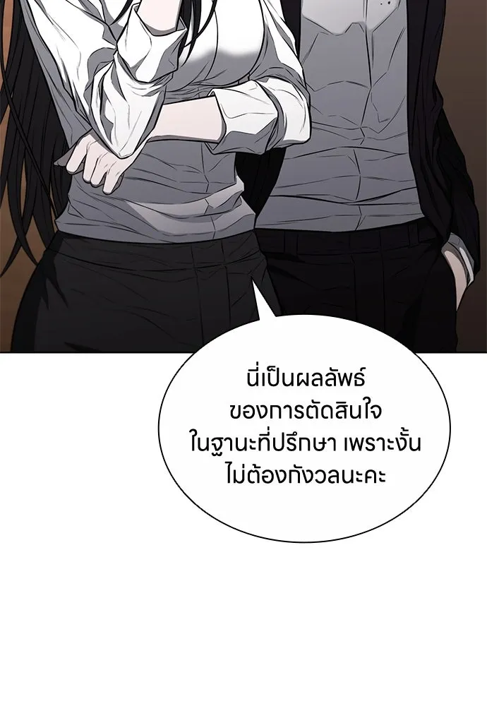 อัยการสายโหด ตอนที่ 16 รูปที่ 67
