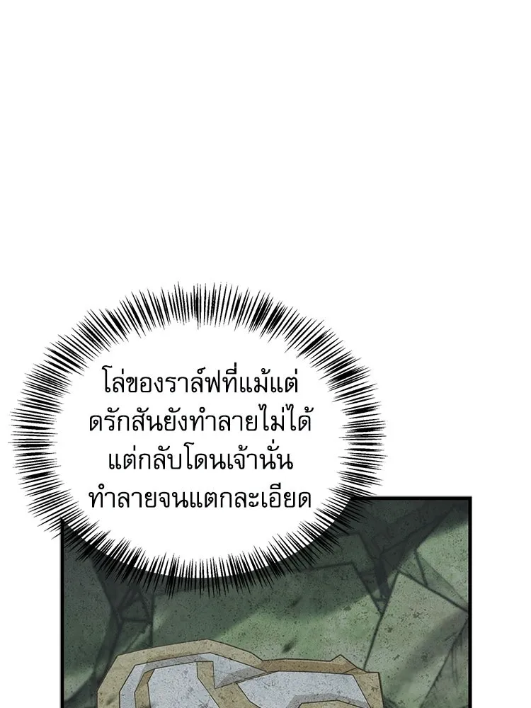 หยุดนะจอมมาร ฮีโร่ล้อมไว้หมดแล้ว ตอนที่ 36 ผมเหรอครับ รูปที่ 151