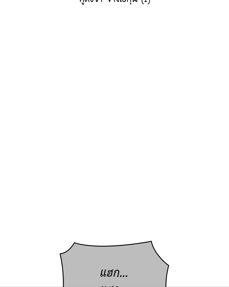 เกิดอีกทีเป็นว่าที่ประมุขลัทธิมาร ตอนที่ 112 รูปที่ 118