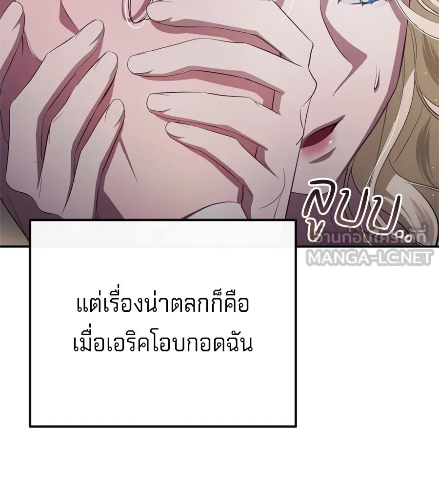 เบื้องหลังรอยยิ้มของเจ้าหญิง ตอนที่ 37 รูปที่ 51