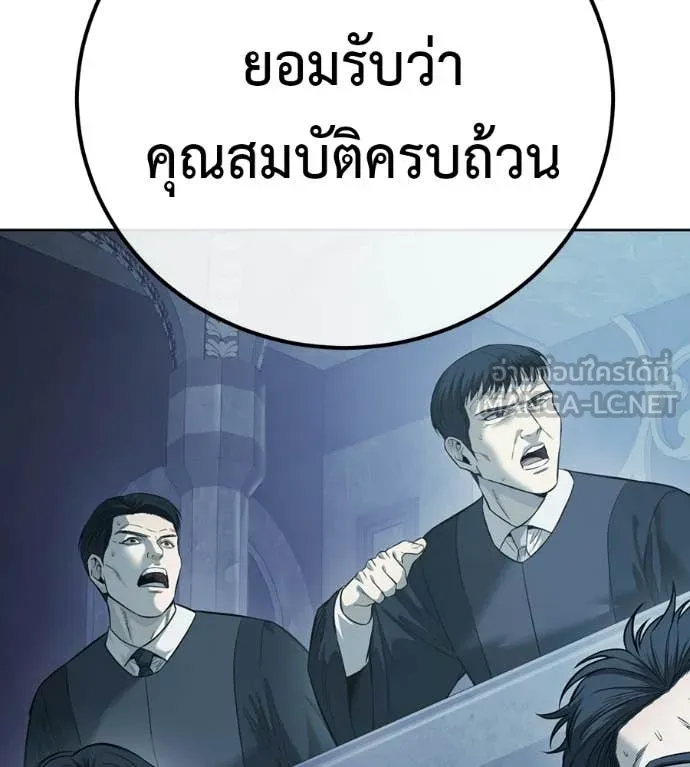 มัจจุราชชุดแดง ตอนที่ 40 รูปที่ 47