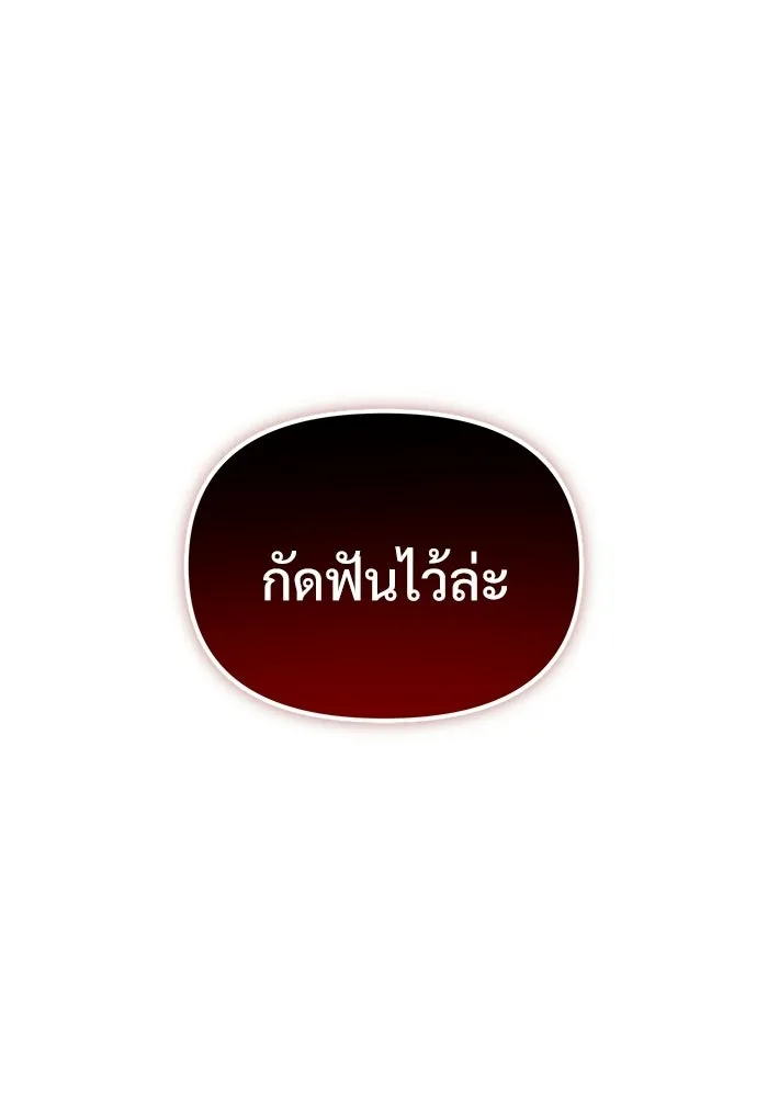 อัศวินดำล่าท้าเวลา ตอนที่ 52 รูปที่ 50