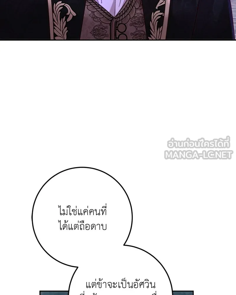 เจ้าหญิงคลั่งแห่งวังหลวง ตอนที่ 61 รูปที่ 6