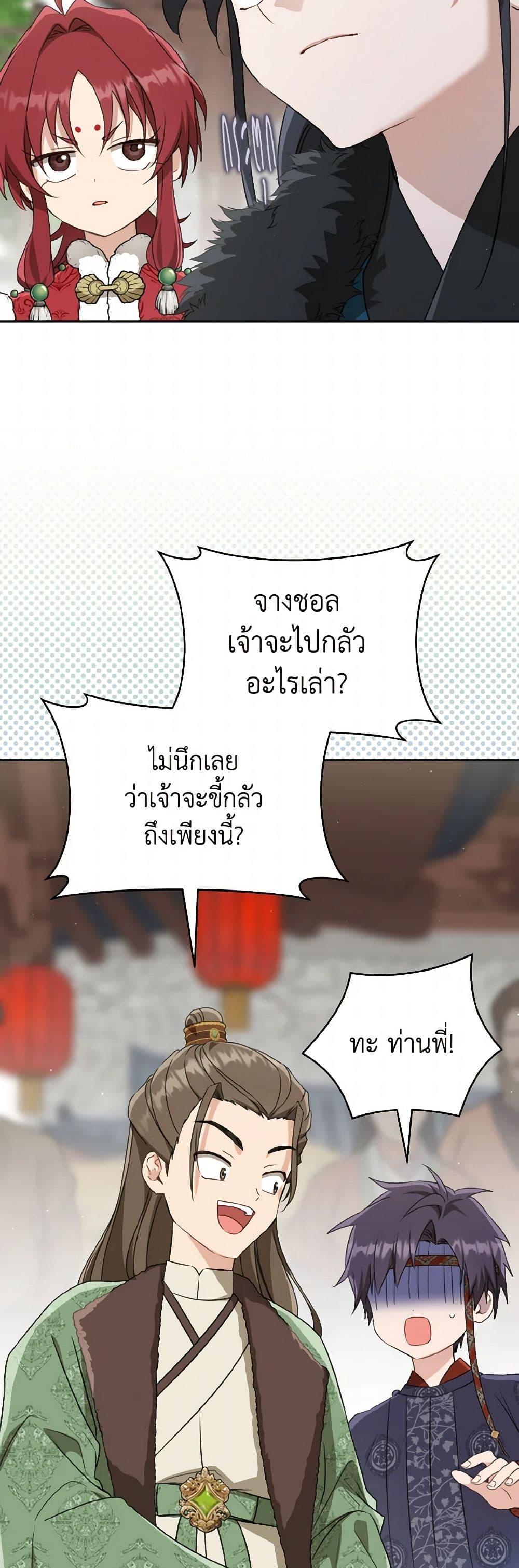 Manga-lc-com อ่านมังงะ อ่านการ์ตูน ออนไลน์ ฟรี I Became the Despised Granddaughter of the Powerful Martial Arts Family ตอนที่ 1 2 3 4 5 6 7 8 9 10 11 12 13 14 ฟรี ไม่มีโฆษณา Manga-lc - อ่าน มังงะ อ่าน การ์ตูน ออนไลน์ อ่านมังงะ ฟรี