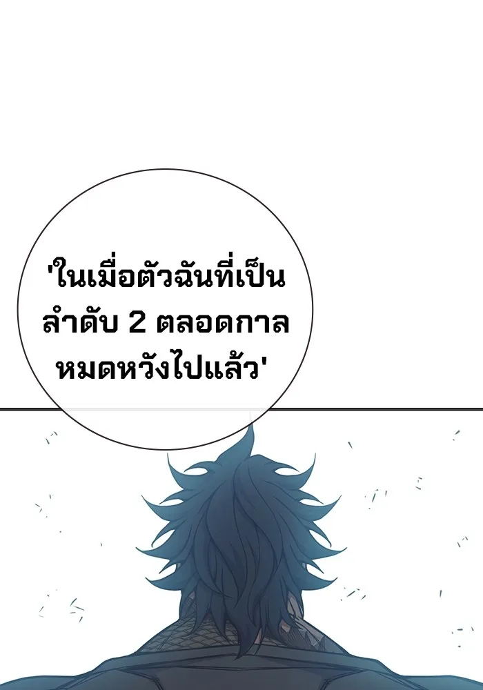 เยาวชนคนคุก ตอนที่ 36 รูปที่ 104