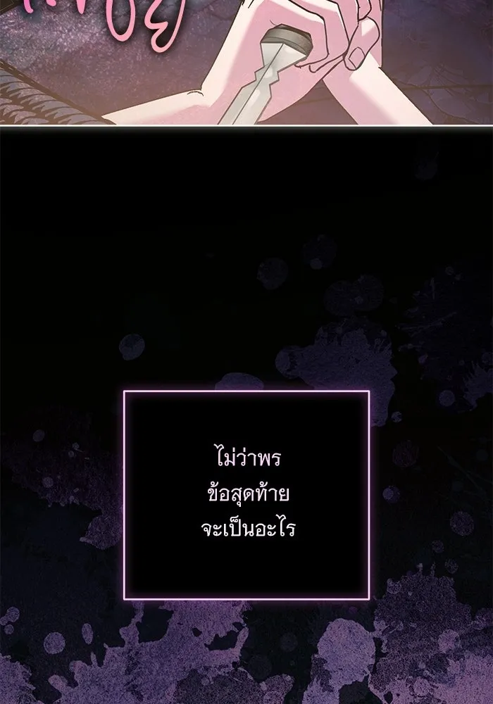 แด่ชู้รักของสามี ตอนที่ 111 รูปที่ 25