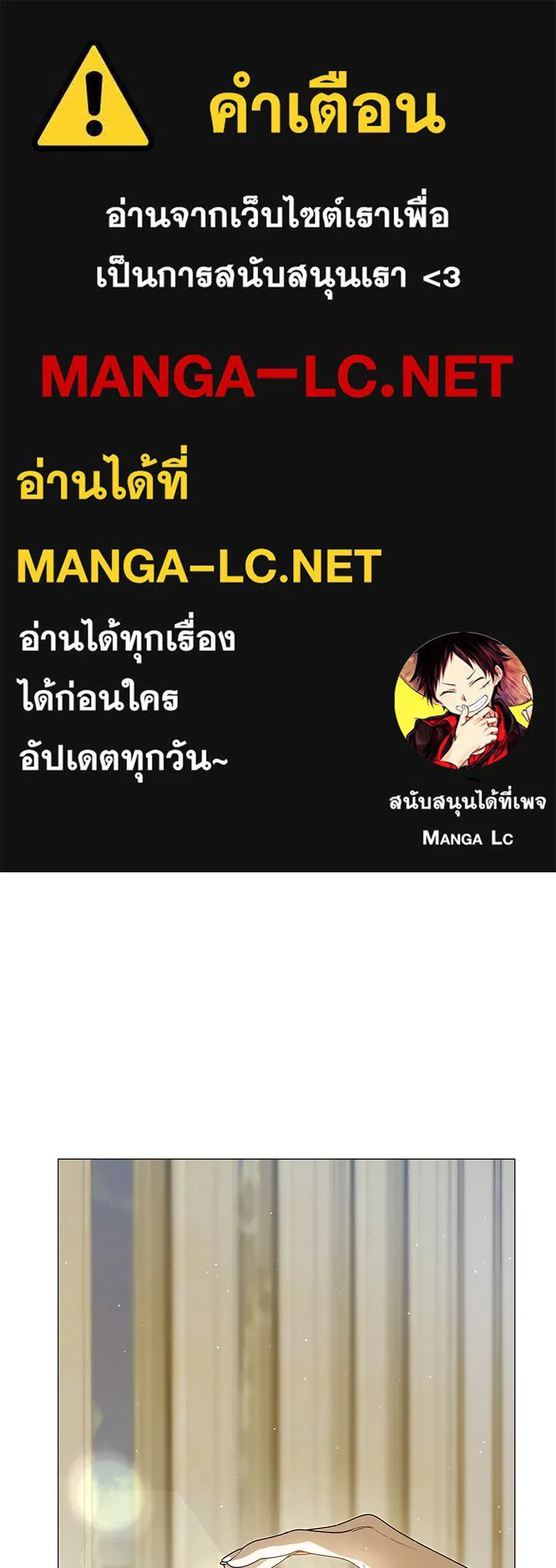 กำราบรักร้ายนายจอมพยศ ตอนที่ 62 รูปที่ 1