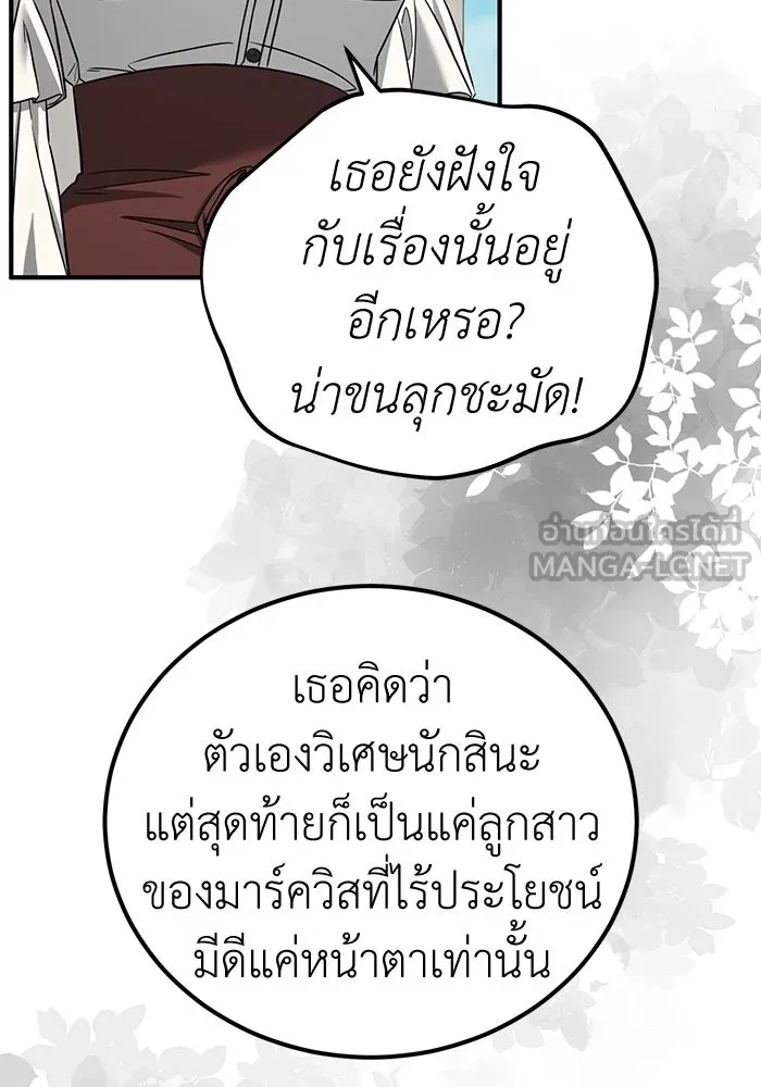 ครอบครัวพรรค์นั้น ฉันไม่มีวันกลับไป ตอนที่ 70 รูปที่ 39