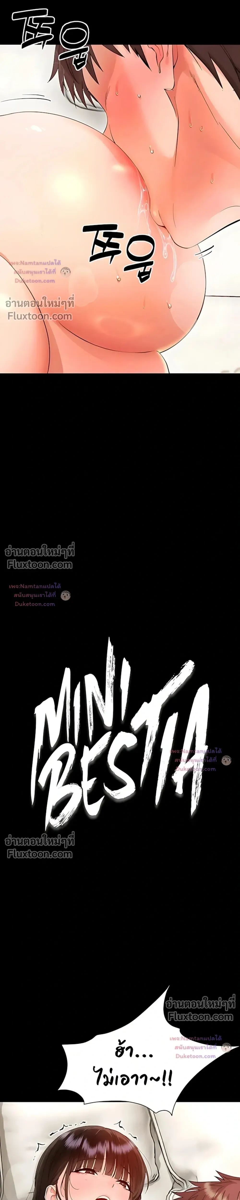 Doujin-Lc- อ่าน โดจิน มังฮวา เกาหลี ญี่ปุ่น จีน แปลไทย Small Beast ไอ้เด็กนี่มันร้ายยยย ตอนที่ 1 2 3 4 5 6 7 8 9 10 11 12 13 14 ฟรี ไม่มีโฆษณา อ่าน โดจิน Manhwa เกาหลี ญี่ปุ่น จีน เรามีครบ คัดมาให้เน้นๆ โดจิน 18+ รับประกันความฟินโดย  Doujin Lc