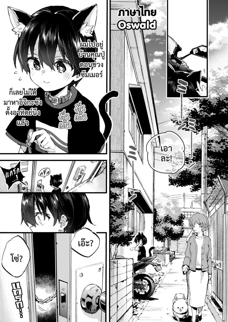 Doujin-Lc- อ่าน โดจิน มังฮวา เกาหลี ญี่ปุ่น จีน แปลไทย ขอเป็นแมวให้พี่เลี้ยง [Koniro Drops (Morishima Kon)] Chotto Kowai Onee-san ni Katte morau Koto ni Narimashita_2 ตอนที่ 1 2 3 4 5 6 7 8 9 10 11 12 13 14 ฟรี ไม่มีโฆษณา อ่าน โดจิน Manhwa เกาหลี ญี่ปุ่น จีน เรามีครบ คัดมาให้เน้นๆ โดจิน 18+ รับประกันความฟินโดย  Doujin Lc