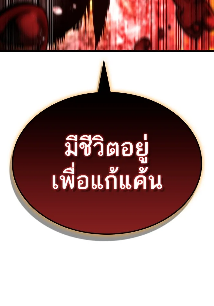 หลังวันสิ้นโลก ตอนที่ 158 รูปที่ 125