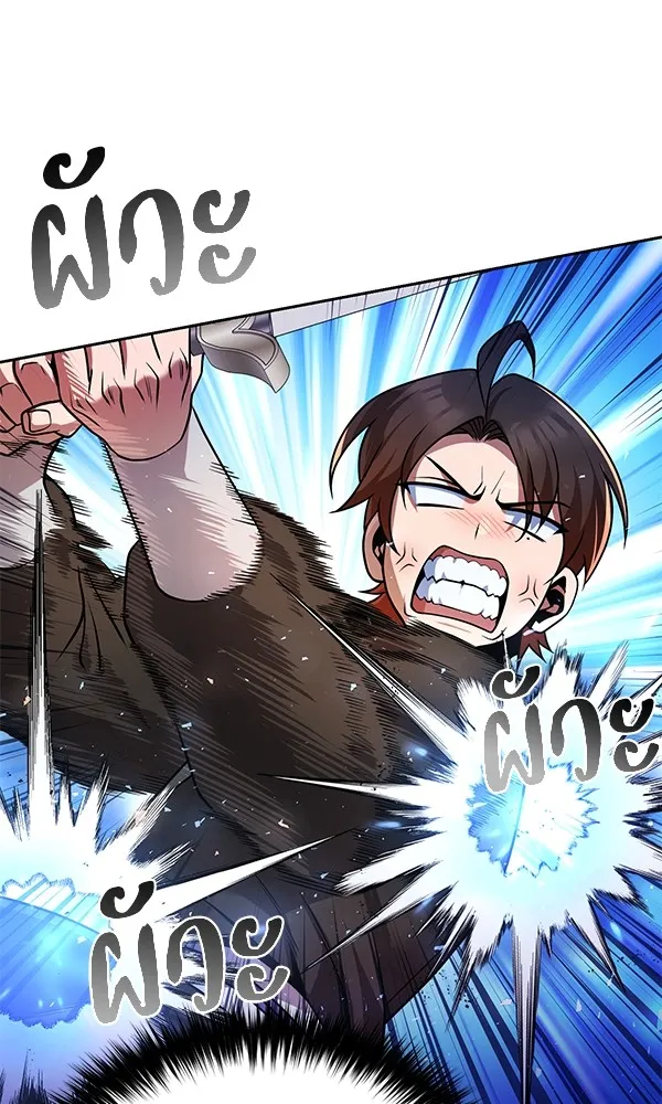 พอแล้วขันที อยากมีเจ้าโลก ตอนที่ 36 รูปที่ 68