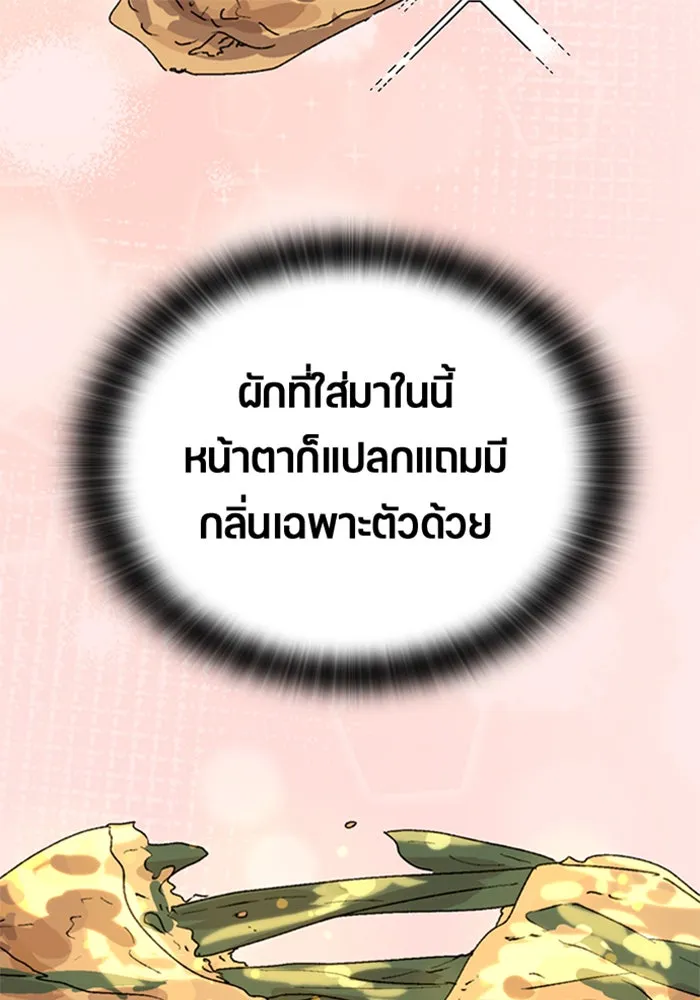 ตั้งแคมป์ฮีลใจในต่างโลก ตอนที่ 21 รูปที่ 118
