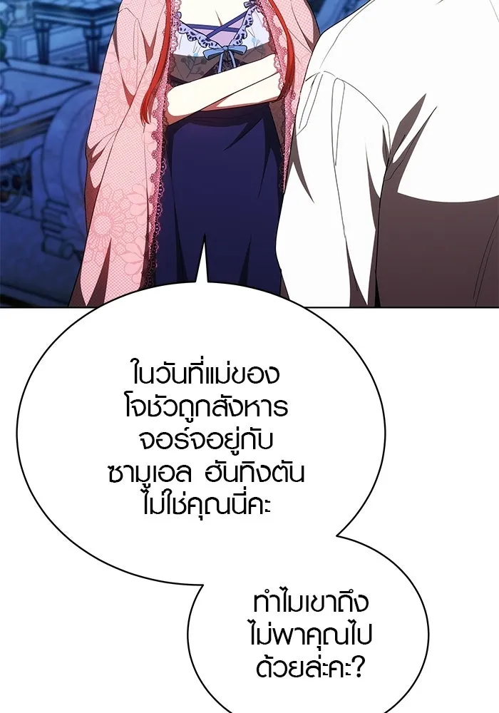 เหตุผลที่ฉันนอกใจ ตอนที่ 89 รูปที่ 116