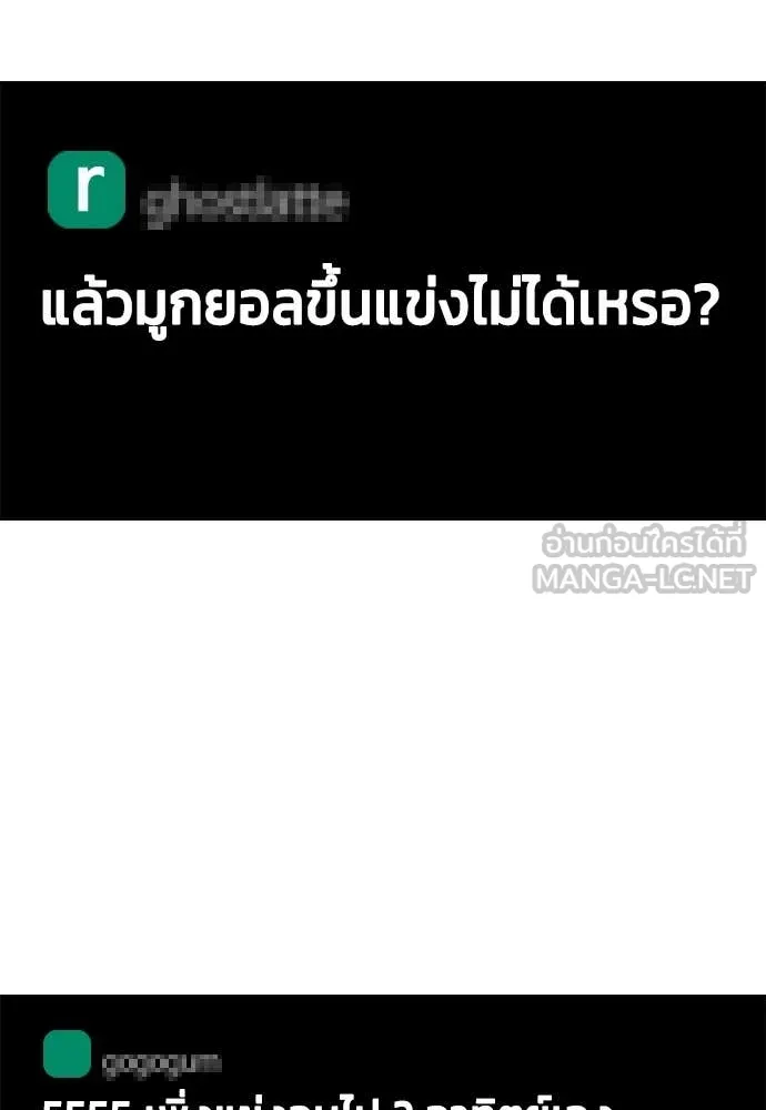 หมาหัวเน่า ตอนที่ 137 รูปที่ 179