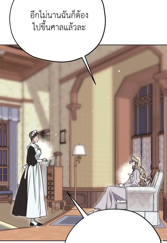 คมเขี้ยวชำระแค้น ตอนที่ 10 รูปที่ 23