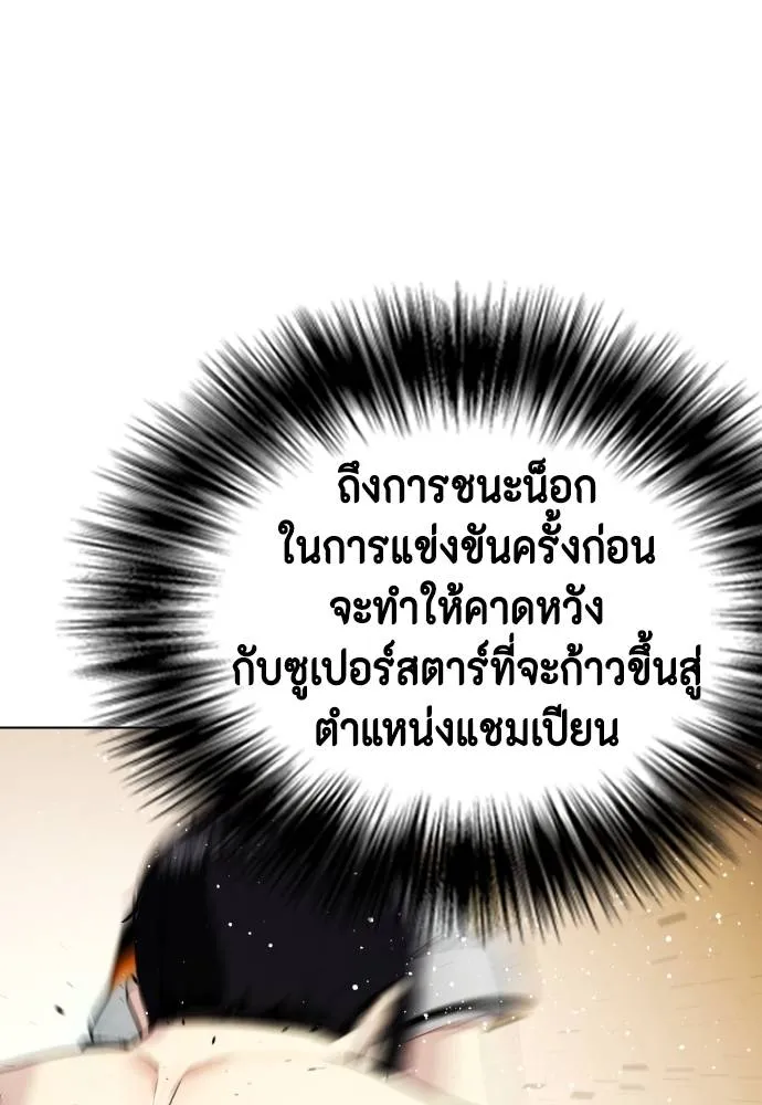 หมาหัวเน่า ตอนที่ 94 รูปที่ 167