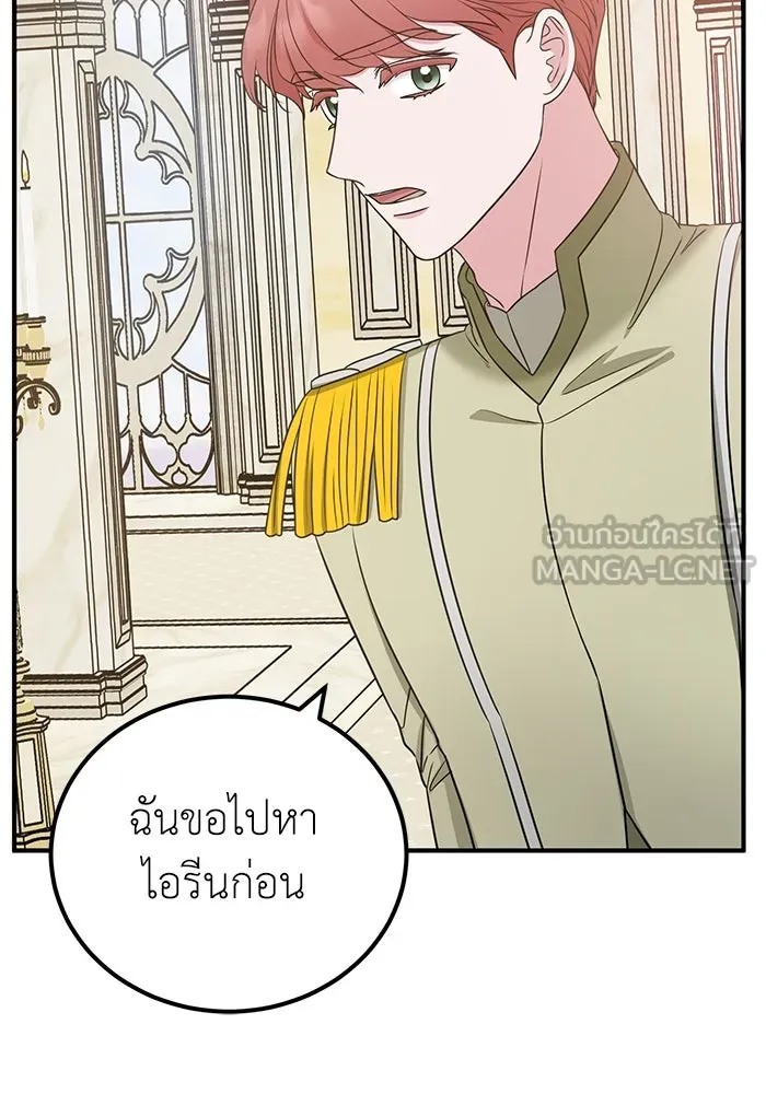 ครอบครัวพรรค์นั้น ฉันไม่มีวันกลับไป ตอนที่ 35 รูปที่ 66