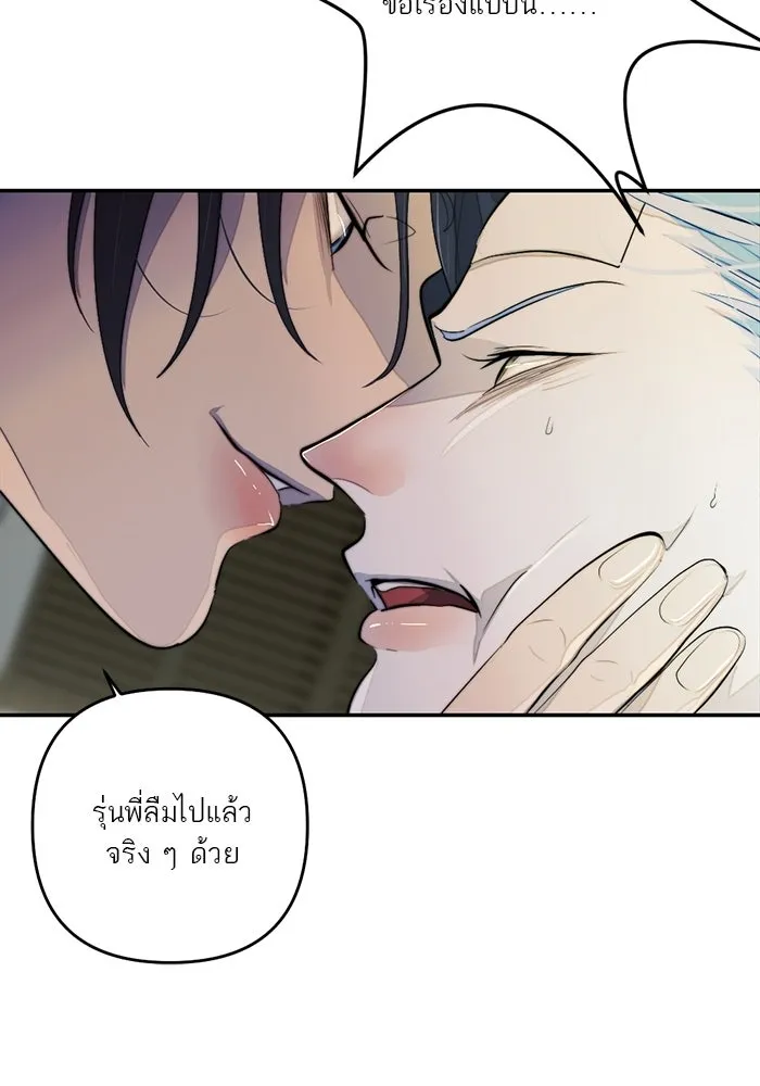 เปย์นี้เพื่อนาย My Sugar Baby ตอนที่ 90 เดือนสาม  ไปตายคนเดียวเถอะ รูปที่ 25