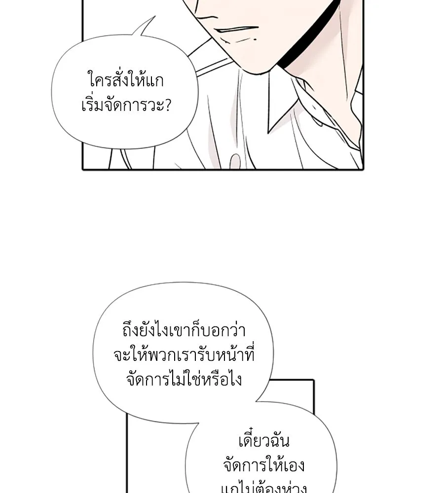 เหตุผลของคนไม่อยากอยู่ ตอนที่ 40 รูปที่ 52